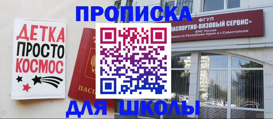 регистрация для дет. сада в Анапе